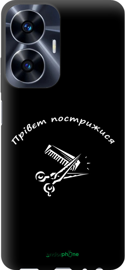 TPU чехол прівєт пострижися для Realme C55 - 4531b-2992 изображение 