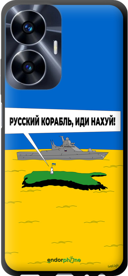 TPU чехол Русский военный корабль иди на v5 для Realme C55 - 5237b-2992 изображение 