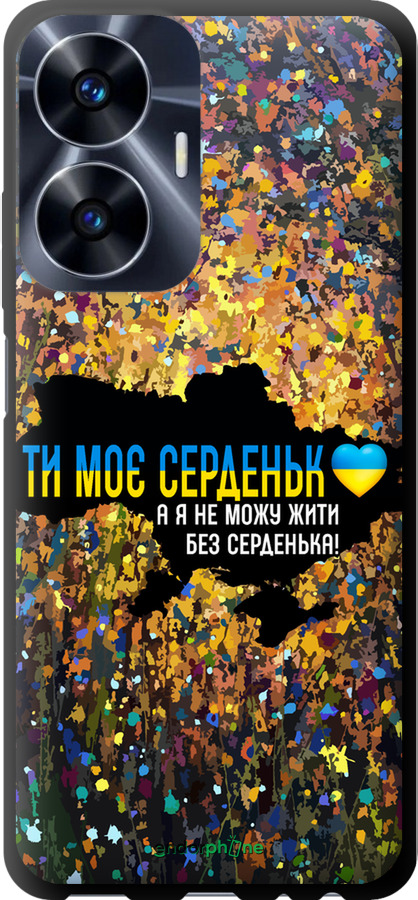 TPU чехол Мое сердце Украина для Realme C55 - 5240b-2992 изображение 