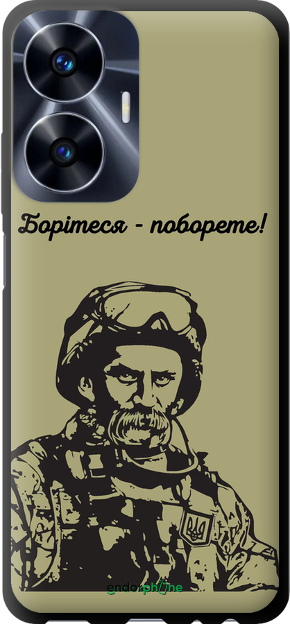 TPU чехол Шевченко v1 для Realme C55 - 5241b-2992 изображение 