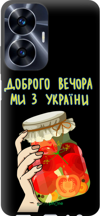 TPU чехол Мы из Украины v4 для Realme C55 - 5253b-2992 изображение 