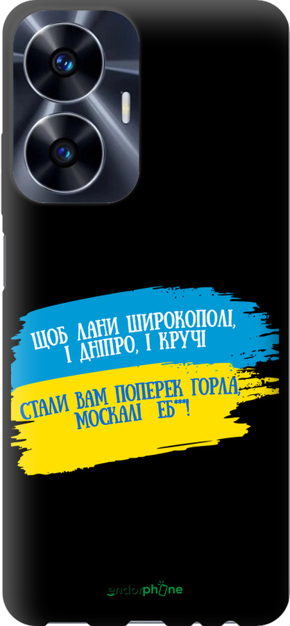 TPU чехол Стих для Realme C55 - 5294b-2992 изображение 
