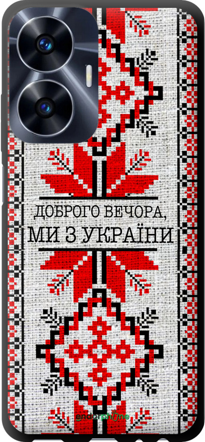 TPU чехол Мы из Украины v5 для Realme C55 - 5315b-2992 изображение 