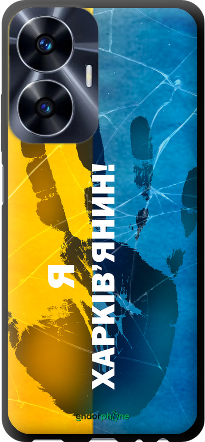 TPU чехол Я Харьковчанин для Realme C55 - 5451b-2992 изображение 