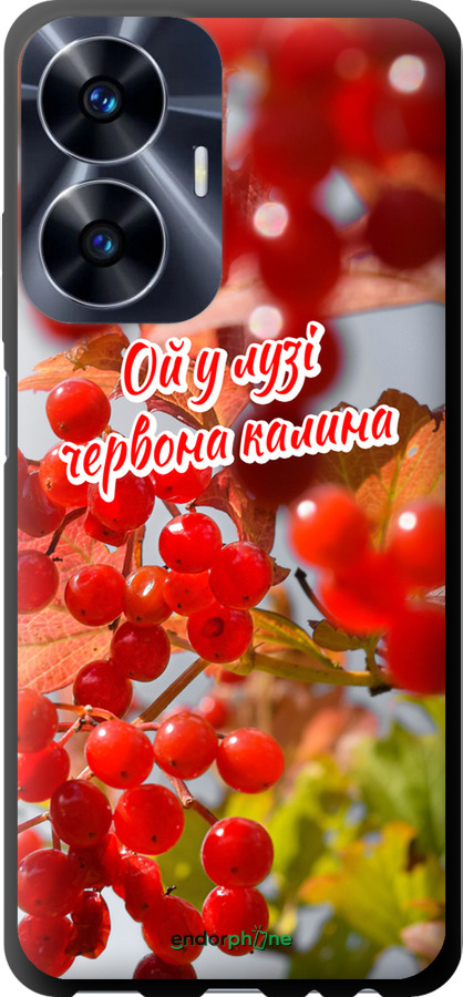 TPU чехол Калина для Realme C55 - 5454b-2992 изображение 
