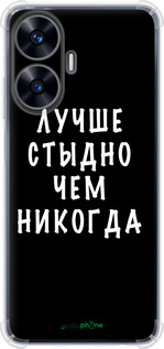 Силикон с усиленными углами чехол Цитата для Realme C55 - 4316sp-2992 изображение 