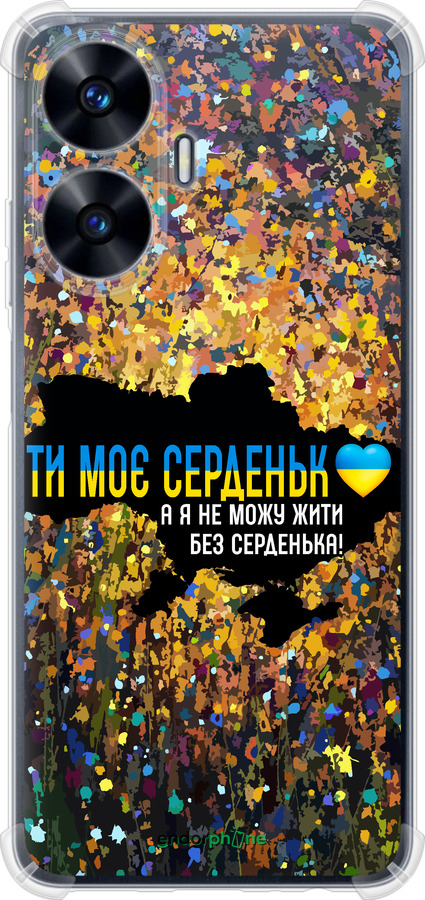 Силикон с усиленными углами чехол Мое сердце Украина для Realme C55 - 5240sp-2992 изображение 