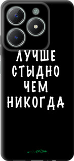 TPU чехол Цитата для Realme C61 - 4316b-3781 изображение 