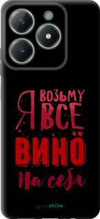 TPU чехол Возьму вино на себя для Realme C61 - 4601b-3781 изображение 
