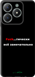 TPU чехол Всё замечательно для Realme C61 - 4844b-3781 изображение 