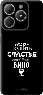 TPU чехол Купить счастье для Realme C61 - 4869b-3781 изображение 