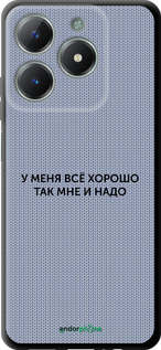 TPU чехол Все добре для Realme C61 - 4891b-3781 изображение 