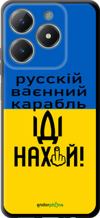 TPU чехол Русский военный корабль иди на для Realme C61 - 5216b-3781 изображение 