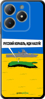 TPU чехол Русский военный корабль иди на v5 для Realme C61 - 5237b-3781 изображение 