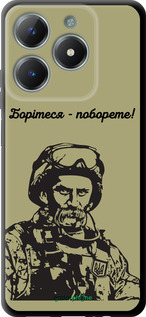 TPU чехол Шевченко v1 для Realme C61 - 5241b-3781 изображение 