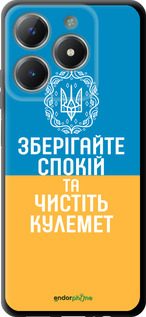 TPU чехол Спокойствие v3 для Realme C61 - 5243b-3781 изображение 