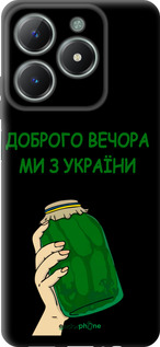 TPU чехол Мы из Украины v2 для Realme C61 - 5245b-3781 изображение 