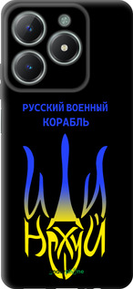 TPU чехол Русский военный корабль иди на v7 для Realme C61 - 5261b-3781 изображение 