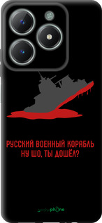 TPU чехол Русский военный корабль v4 для Realme C61 - 5279b-3781 изображение 