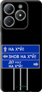 TPU чехол Дорожный знак для Realme C61 - 5297b-3781 изображение 