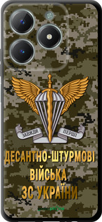 TPU чехол ДШВ ЗСУ для Realme C61 - 5303b-3781 изображение 