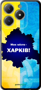 TPU чехол Харьков для Realme C61 - 5449b-3781 изображение 