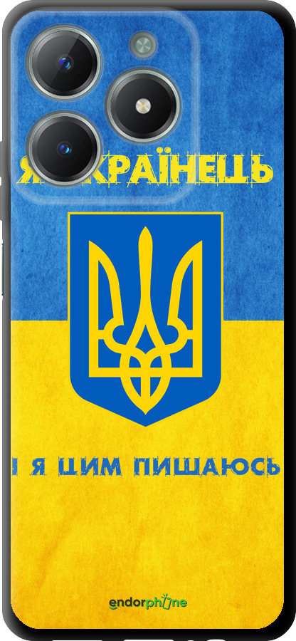 TPU чехол Я Украинец для Realme C61 - 1047b-3781 изображение 