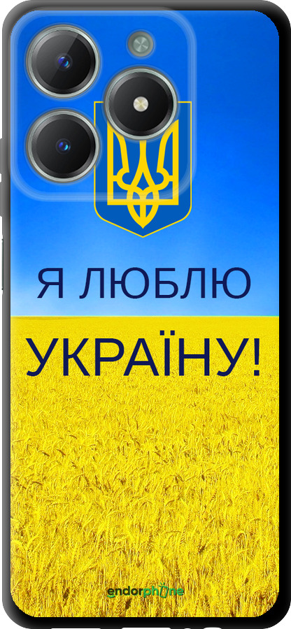 TPU чехол Я люблю Украину для Realme C61 - 1115b-3781 изображение 
