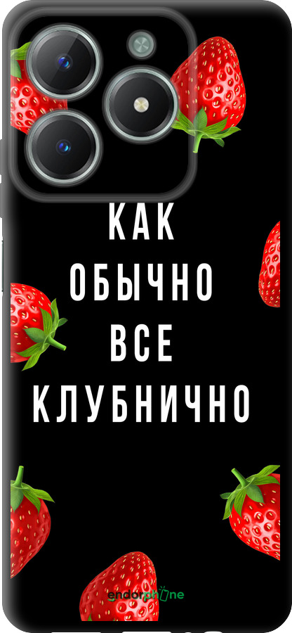 TPU чехол Все клубнично для Realme C61 - 4317b-3781 изображение 