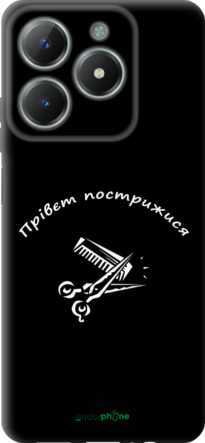 TPU чехол прівєт пострижися для Realme C61 - 4531b-3781 изображение 