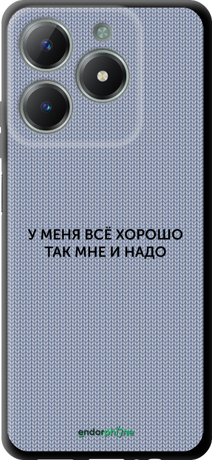 TPU чехол Все добре для Realme C61 - 4891b-3781 изображение 
