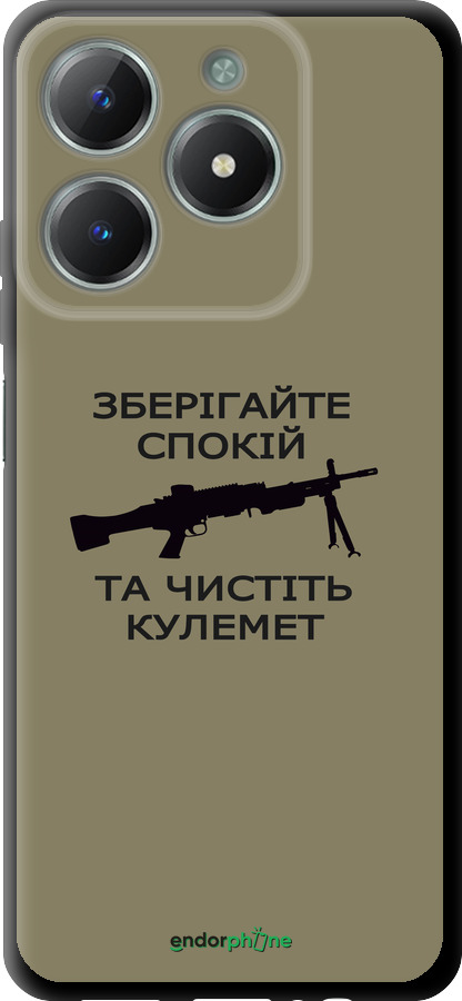 TPU чехол Спокойствие для Realme C61 - 5209b-3781 изображение 