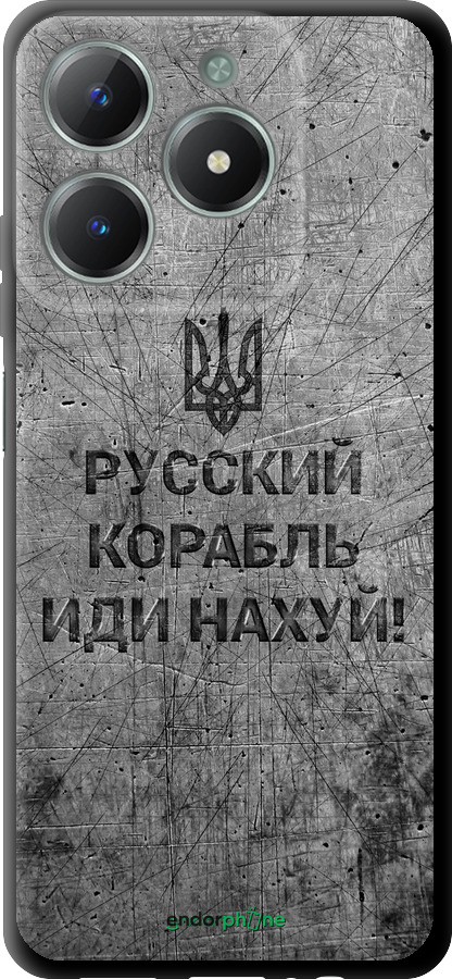 TPU чехол Русский военный корабль иди на v4 для Realme C61 - 5223b-3781 изображение 