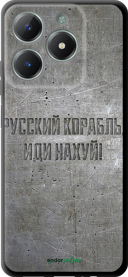 TPU чехол Русский военный корабль иди на v6 для Realme C61 - 5239b-3781 изображение 