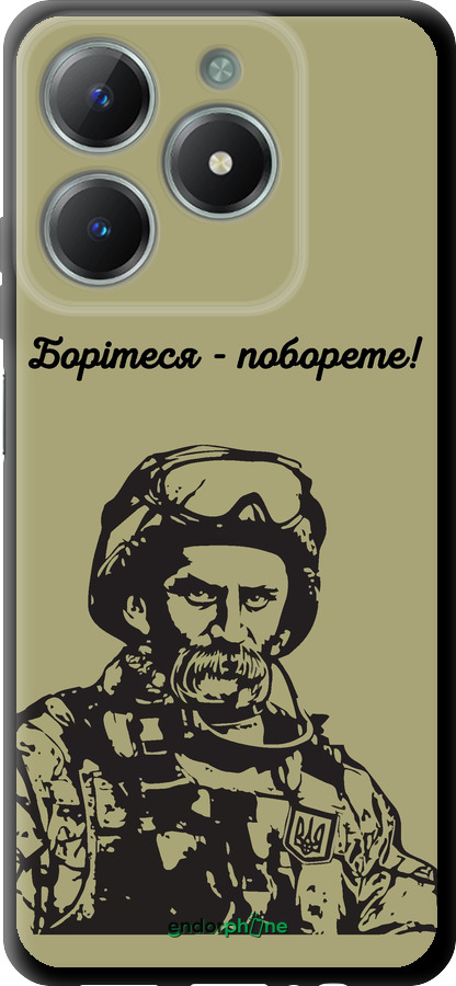 TPU чехол Шевченко v1 для Realme C61 - 5241b-3781 изображение 