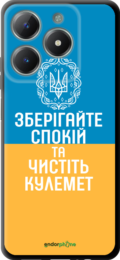 TPU чехол Спокойствие v3 для Realme C61 - 5243b-3781 изображение 