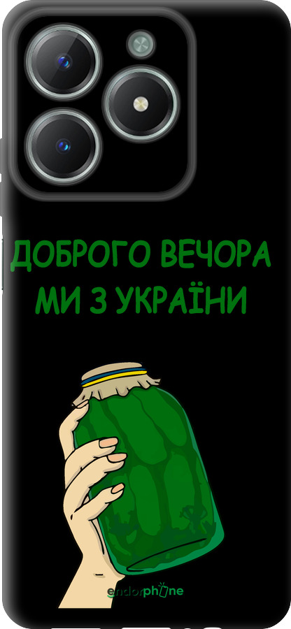 TPU чехол Мы из Украины v2 для Realme C61 - 5245b-3781 изображение 