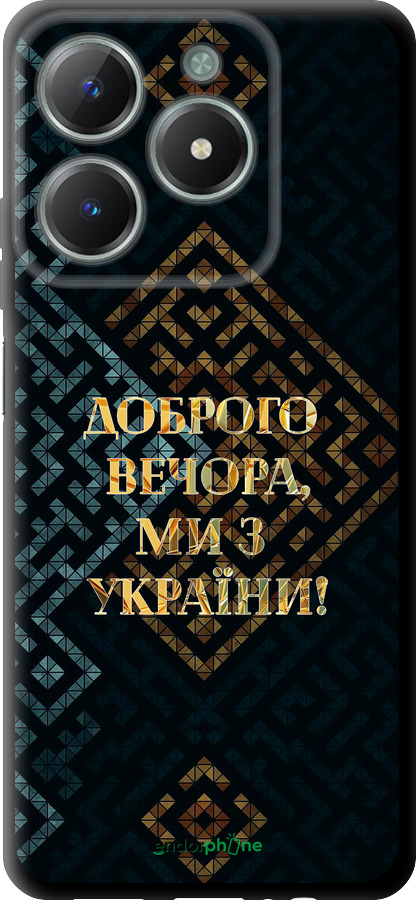 TPU чехол Ми з України v3 для Realme C61 - 5250b-3781 изображение 