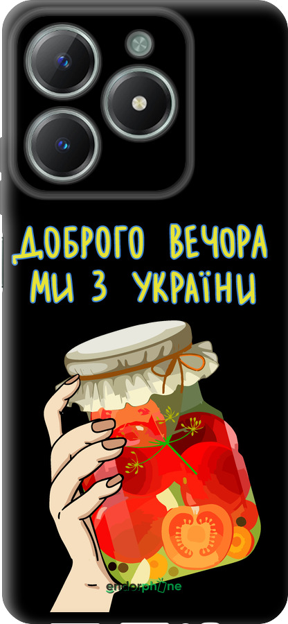 TPU чехол Ми з України v4  для Realme C61 - 5253b-3781 изображение 