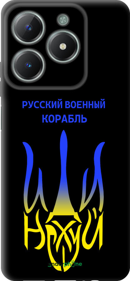 TPU чехол Русский военный корабль иди на v7 для Realme C61 - 5261b-3781 изображение 