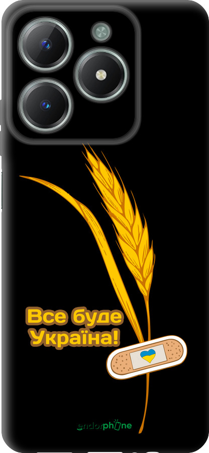 TPU чехол Украина v4 для Realme C61 - 5285b-3781 изображение 