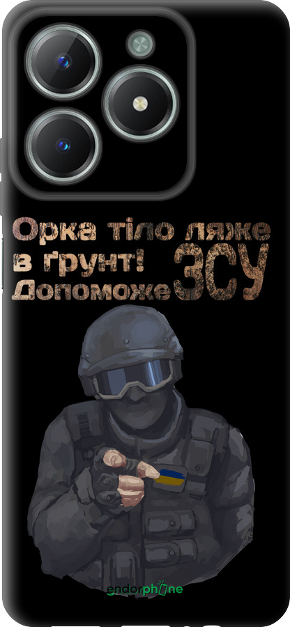 TPU чехол ЗСУ v2 для Realme C61 - 5288b-3781 изображение 