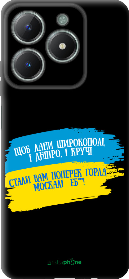 TPU чехол Стих для Realme C61 - 5294b-3781 изображение 