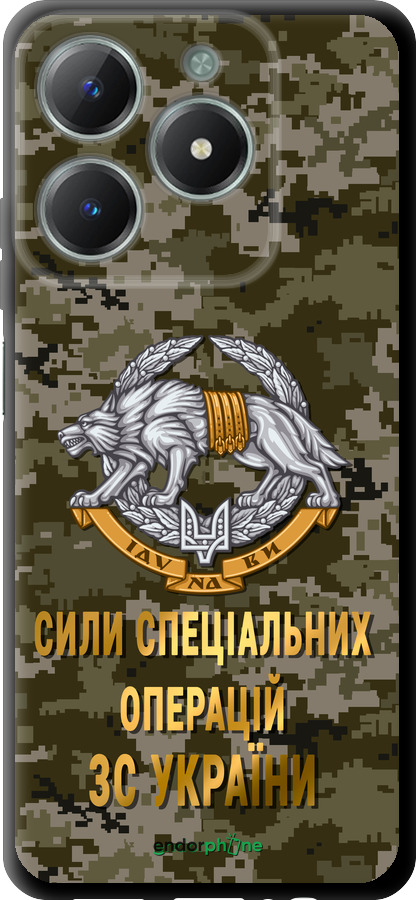 TPU чехол ССО ЗСУ для Realme C61 - 5302b-3781 изображение 