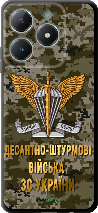 TPU чехол ДШВ ЗСУ для Realme C61 - 5303b-3781 изображение 