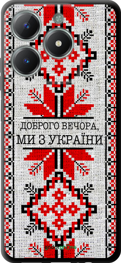 TPU чехол Мы из Украины v5 для Realme C61 - 5315b-3781 изображение 