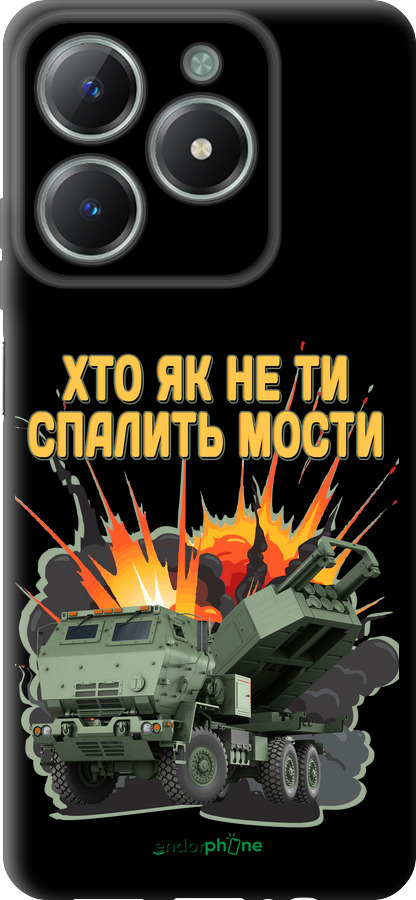 TPU чехол Himars v2 для Realme C61 - 5444b-3781 изображение 