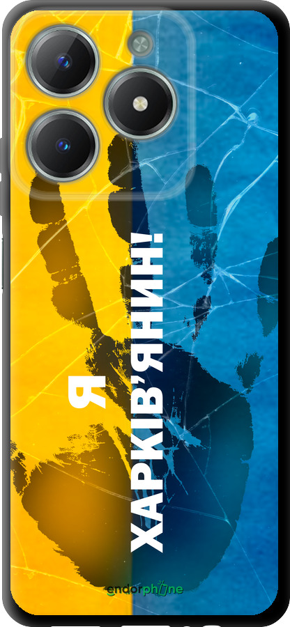 TPU чехол Я Харьковчанин для Realme C61 - 5451b-3781 изображение 