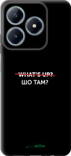 TPU чехол Шо там? для Realme C63 4G - 4592b-3745 изображение 