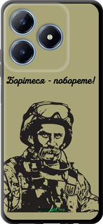 TPU чехол Шевченко v1 для Realme C63 4G - 5241b-3745 изображение 
